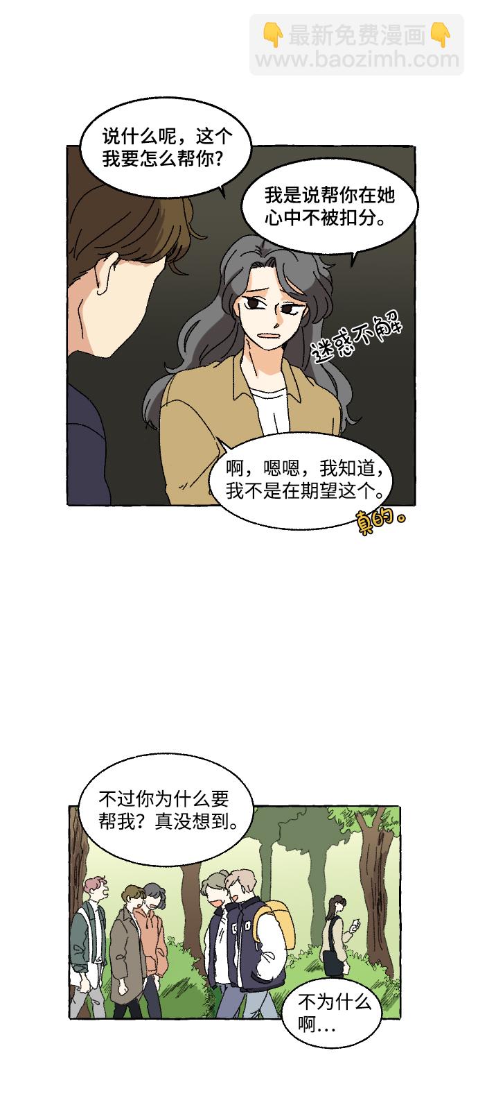 第5话14