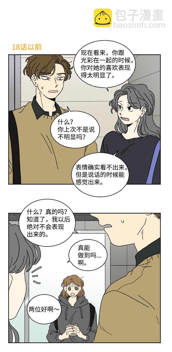 第19话 特别篇1