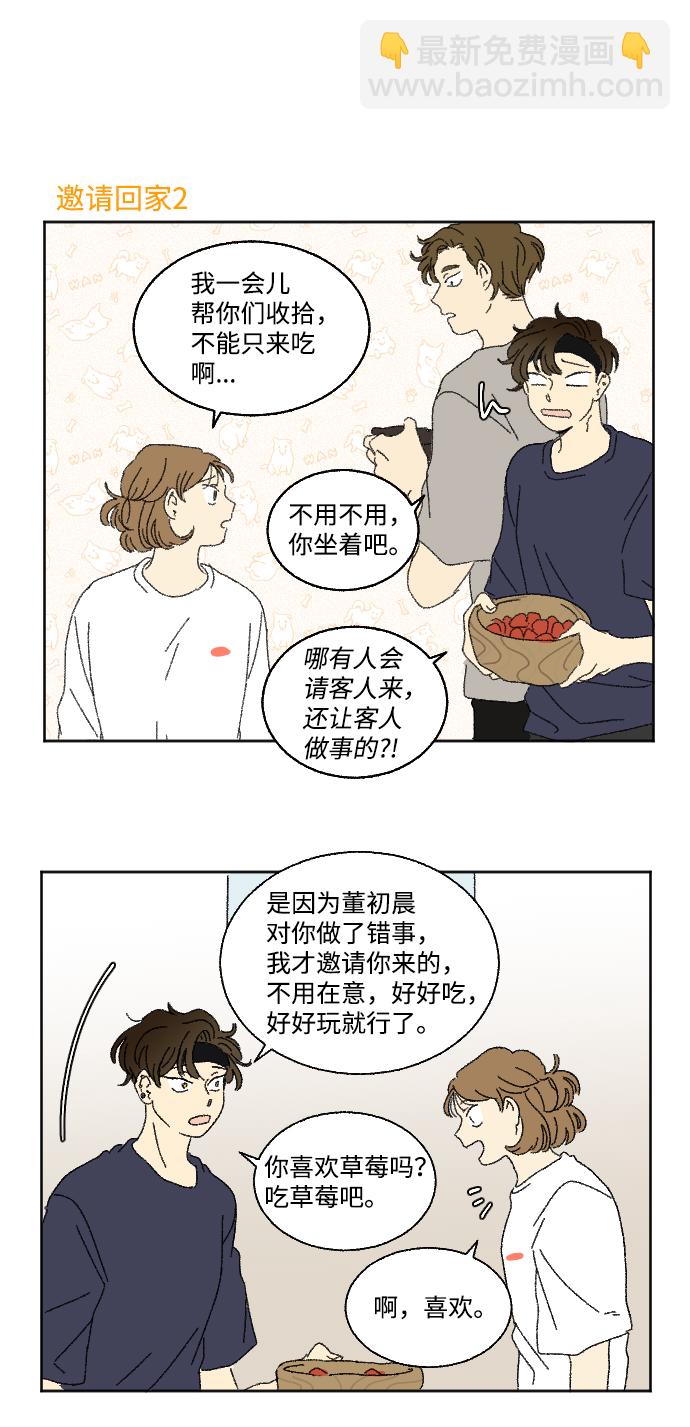 第19话 特别篇11