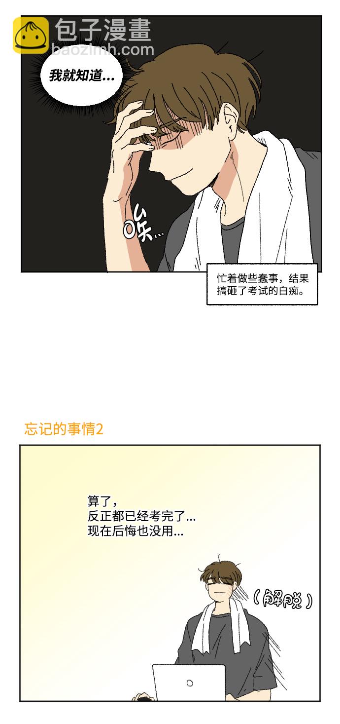 第19话 特别篇16