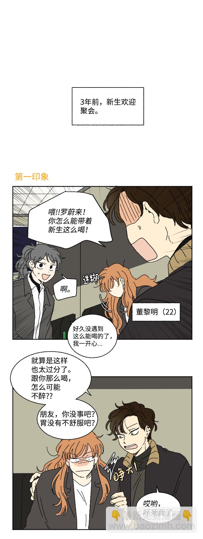 第19话 特别篇19