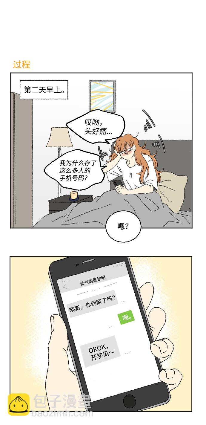 第19话 特别篇23