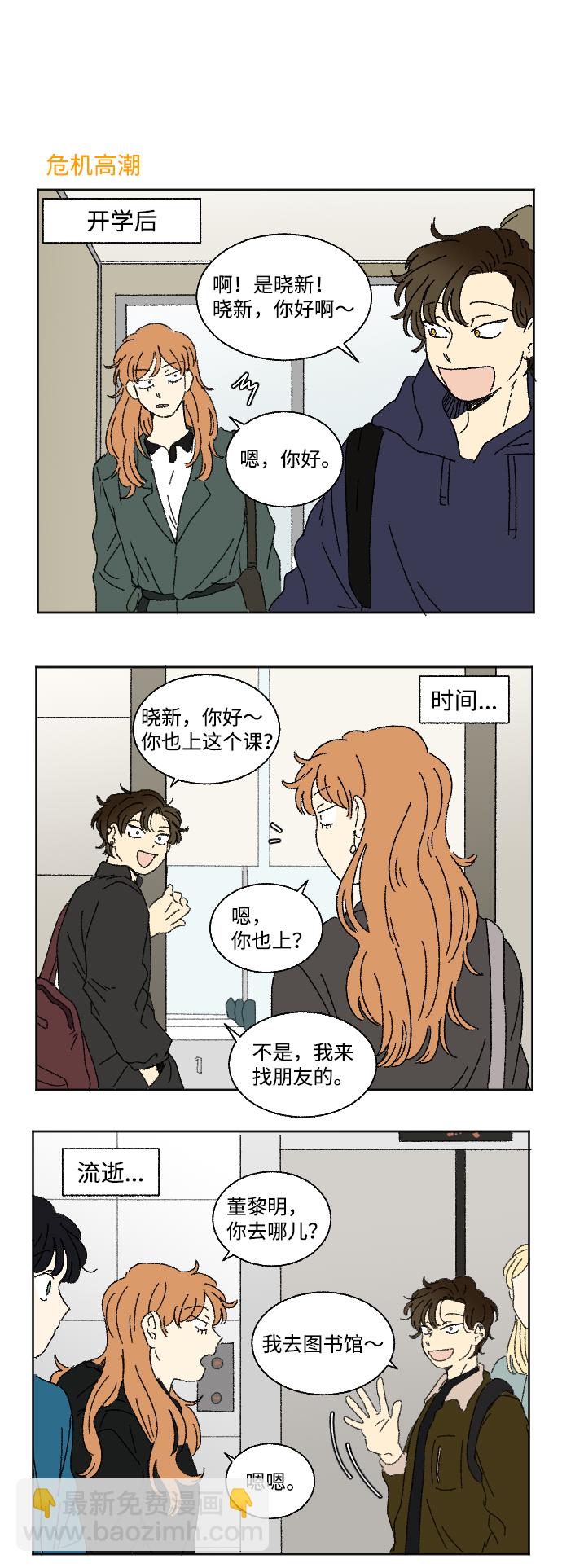 第19话 特别篇25