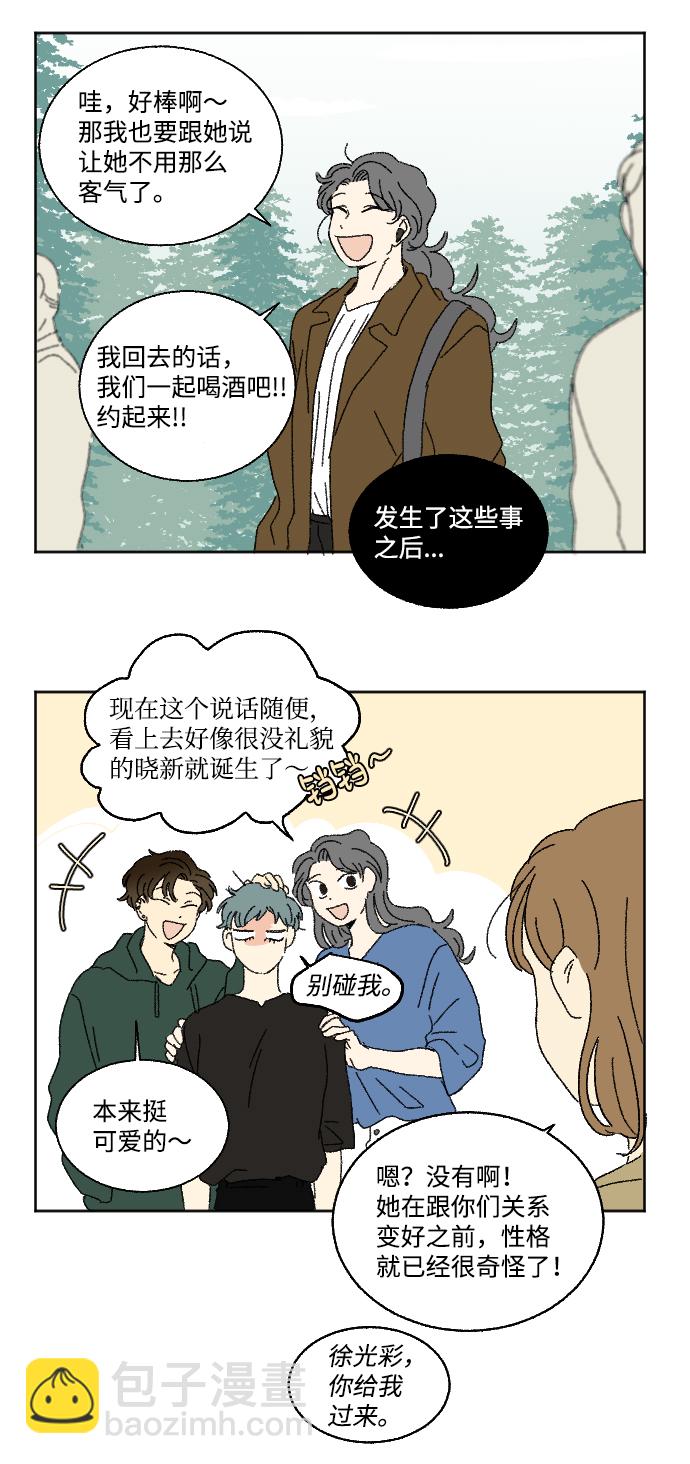 第19话 特别篇29