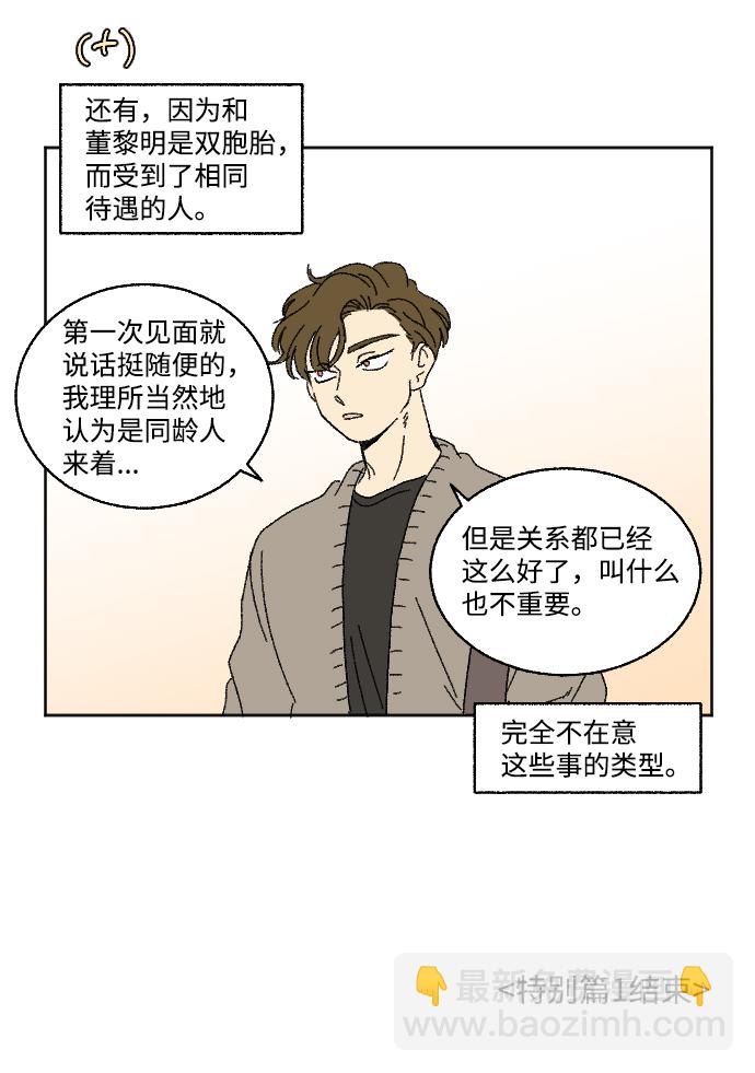 第19话 特别篇30
