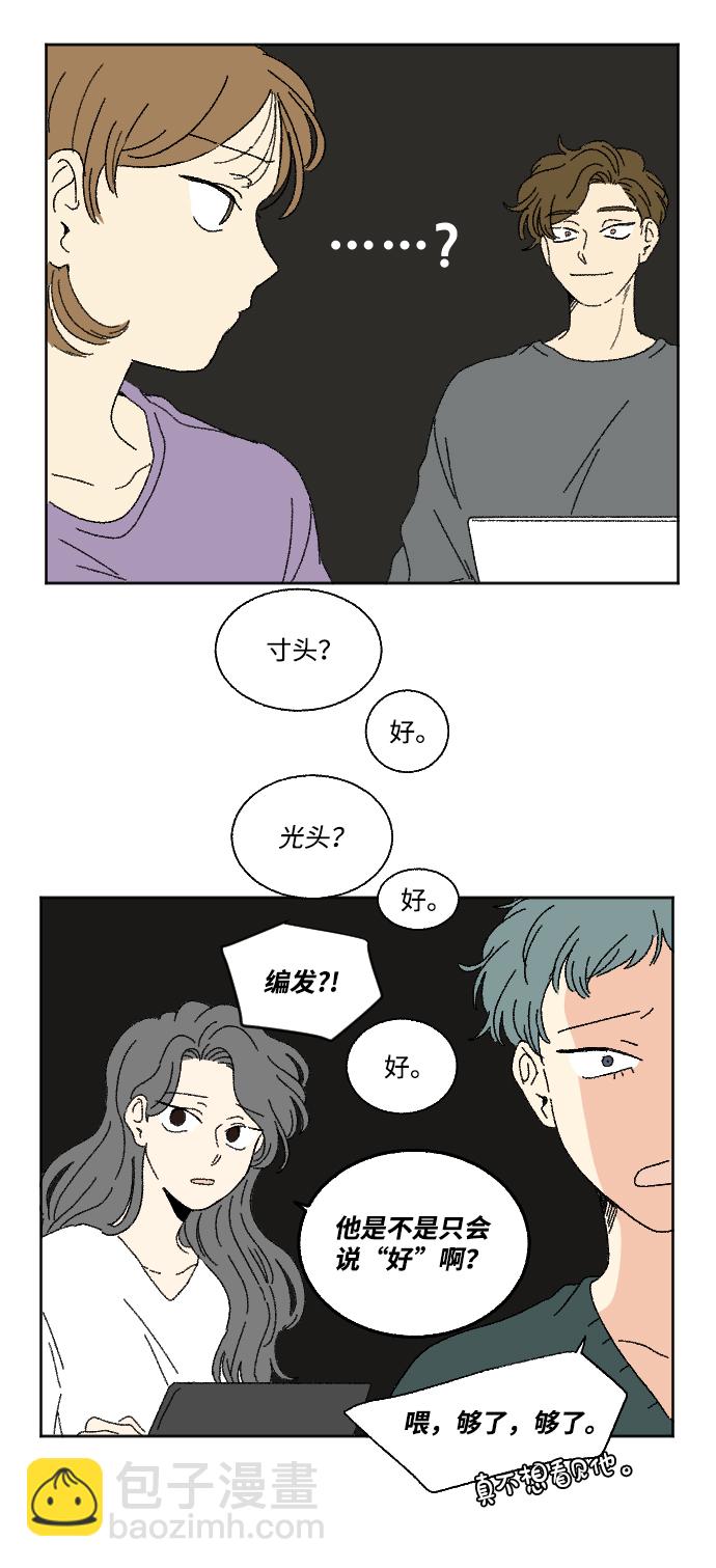 第19话 特别篇6