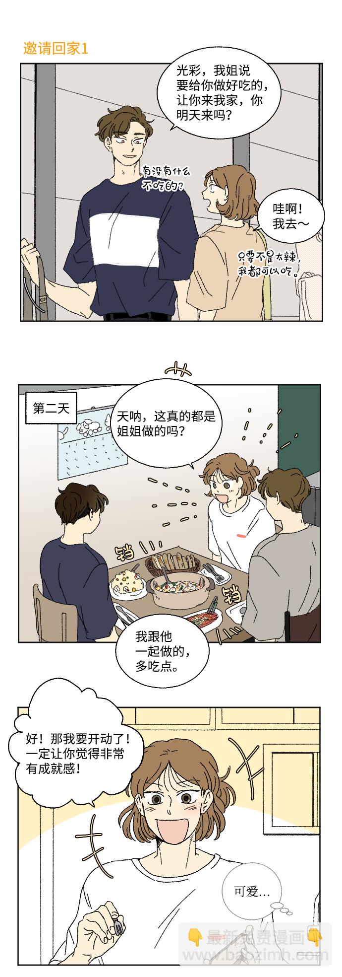 第19话 特别篇9