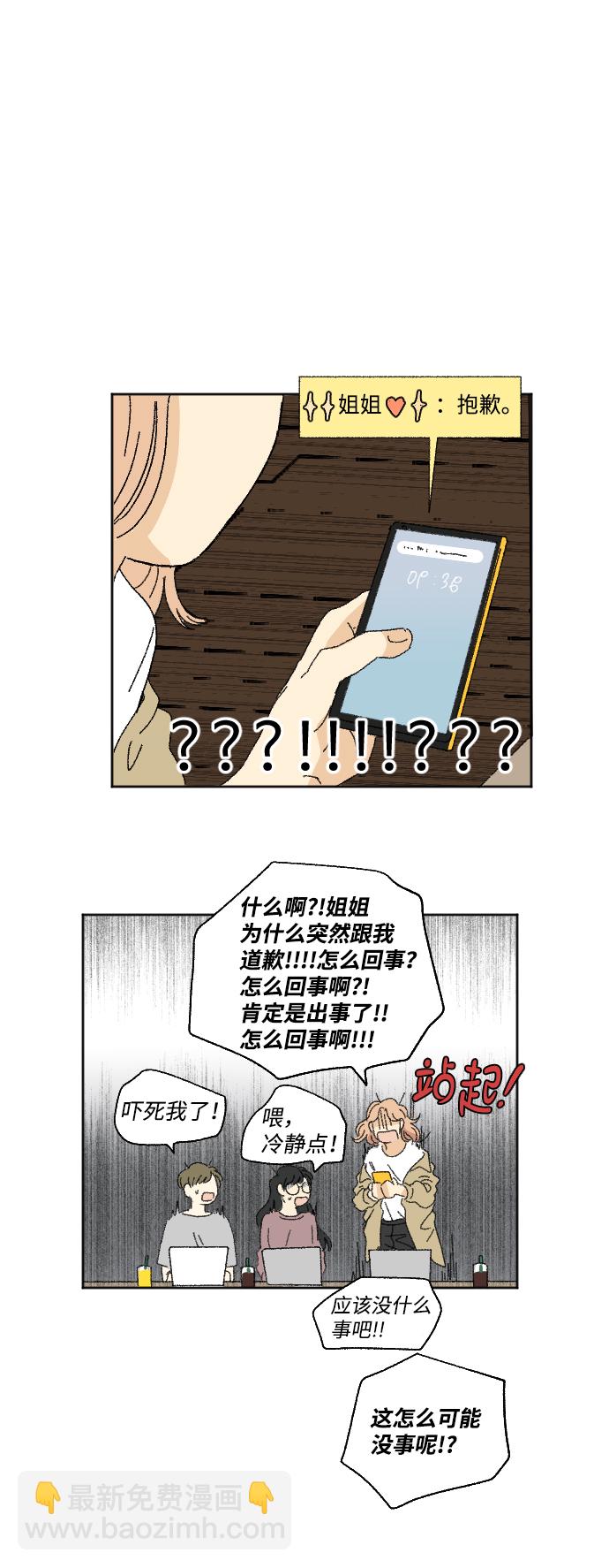 第22话31