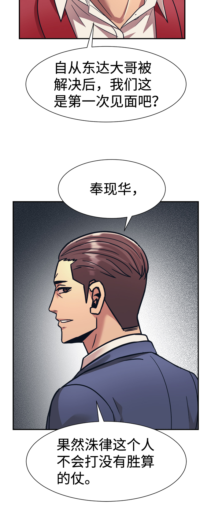 第27话45