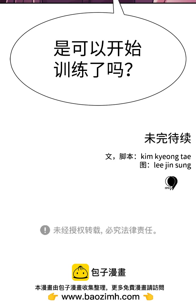 第39话79