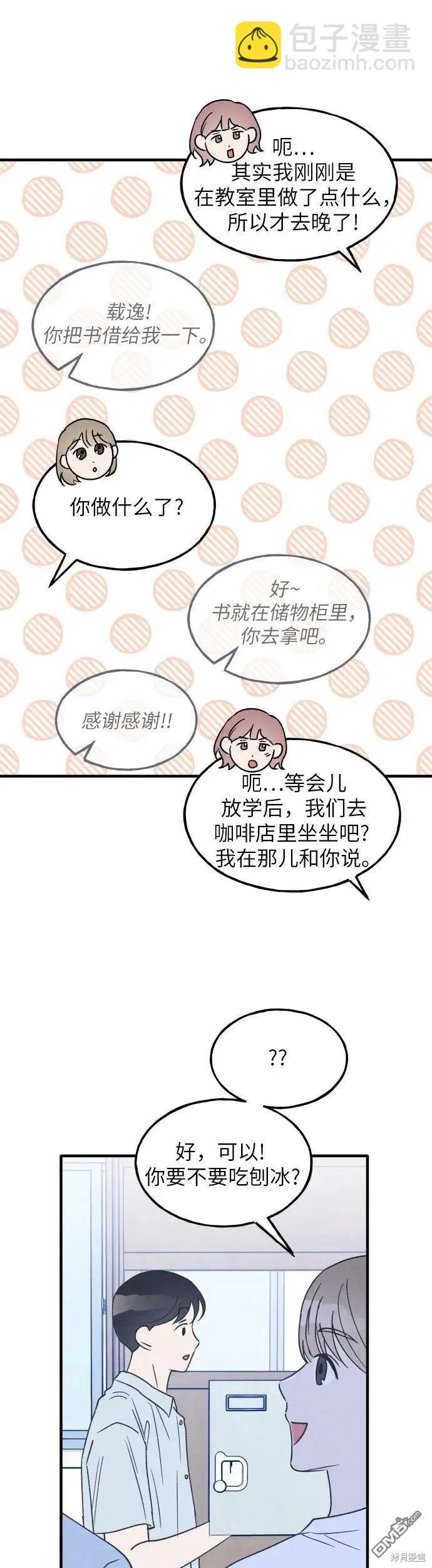第23话12