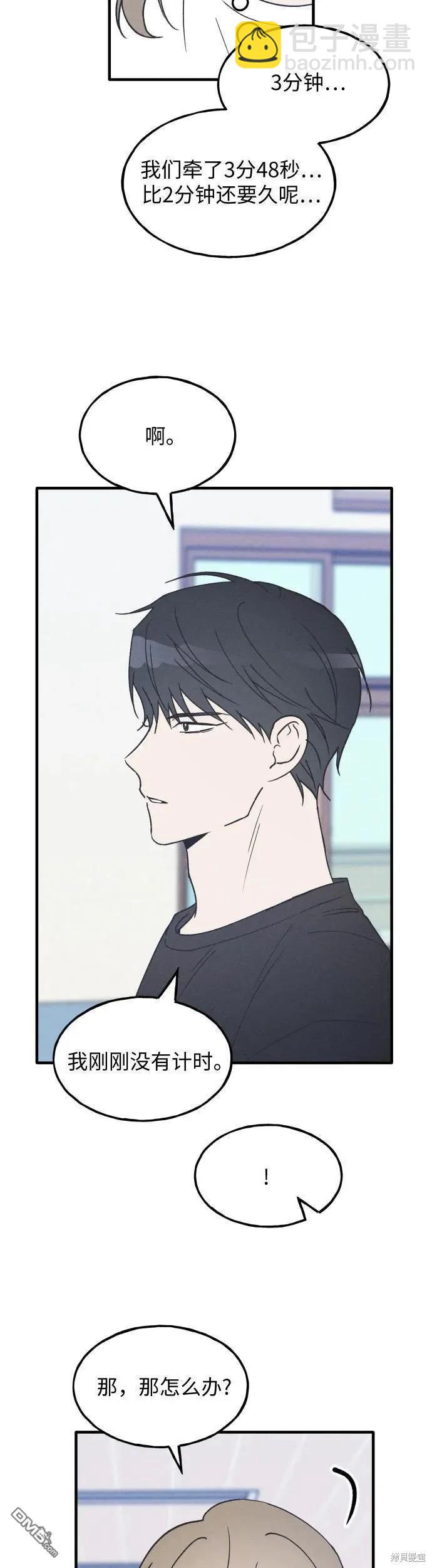 第23话3