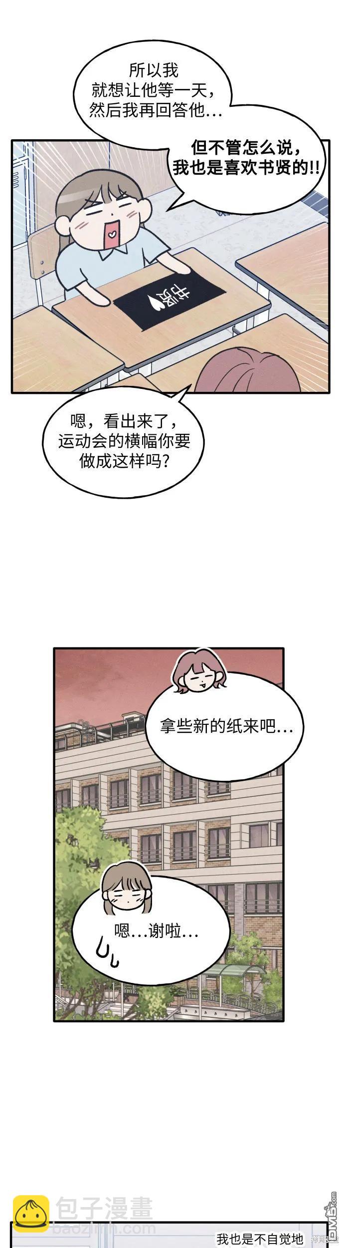 第30话29