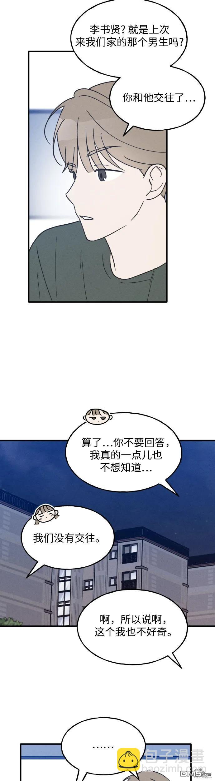 第32话13