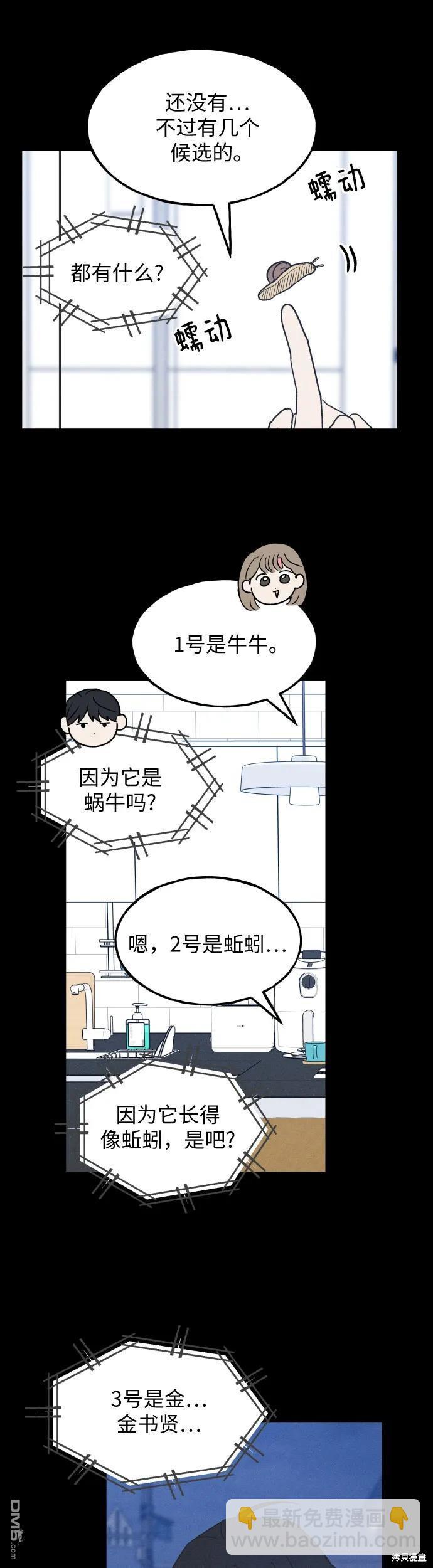 第34话7