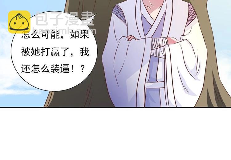 第11话 必杀！凛冬将至！14