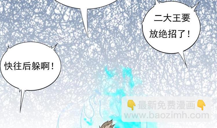 第11话 必杀！凛冬将至！34