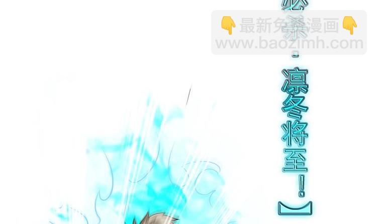 第11话 必杀！凛冬将至！38