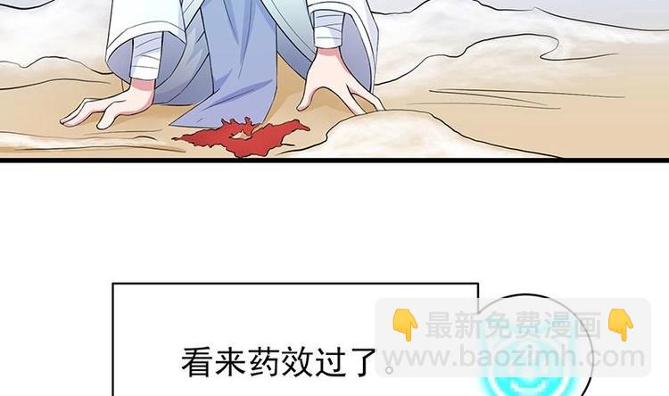 第18话 以魂魄为代价2