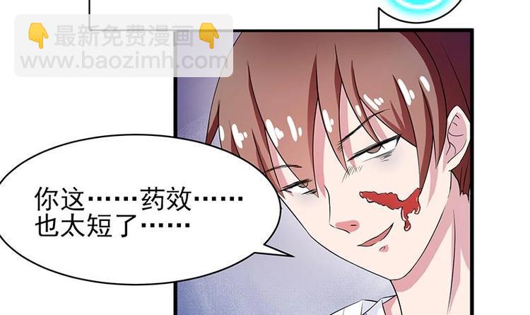 第18话 以魂魄为代价3