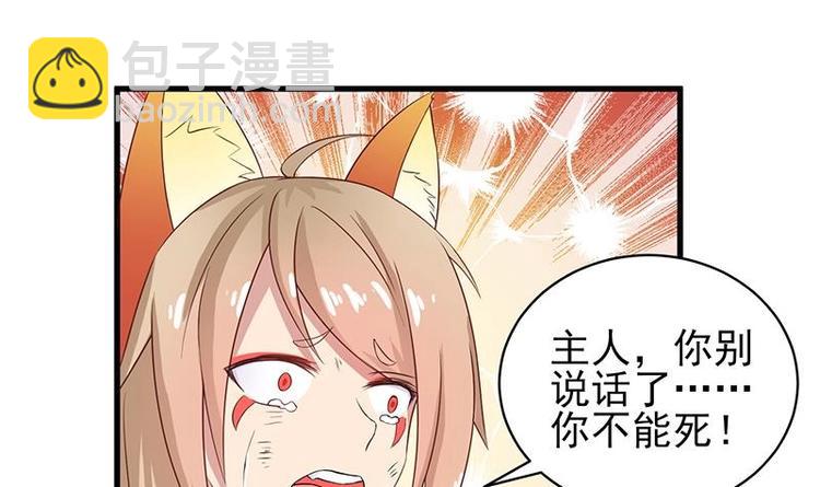 第18话 以魂魄为代价33