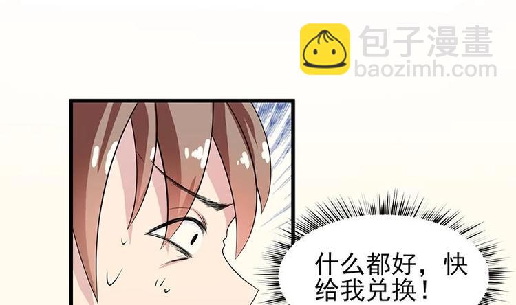 第18话 以魂魄为代价5