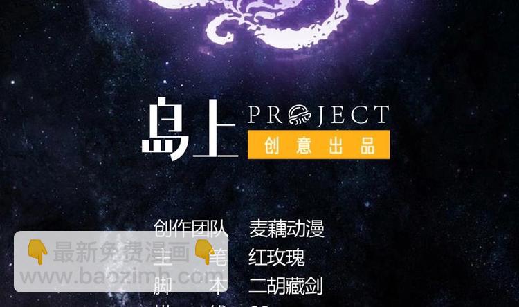 第23话 火焰妖气附体1