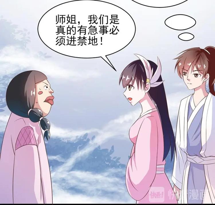 第23话 火焰妖气附体12