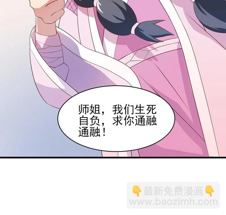 第23话 火焰妖气附体14