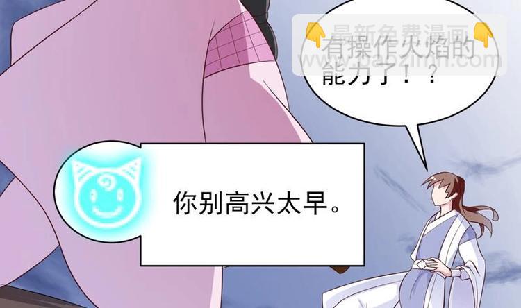 第23话 火焰妖气附体36