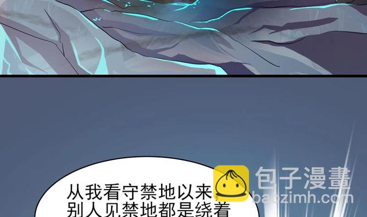 第23话 火焰妖气附体4