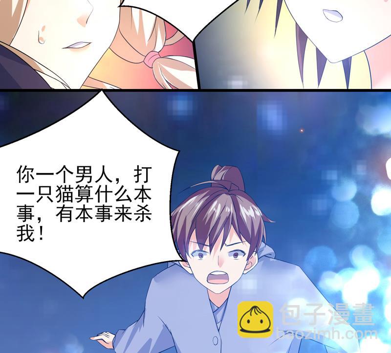 第39话 看谁杀谁19