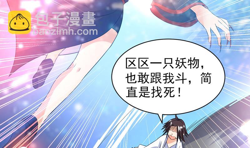 第39话 看谁杀谁4