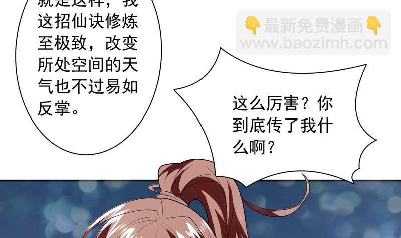 第47话 必须终生铭记28