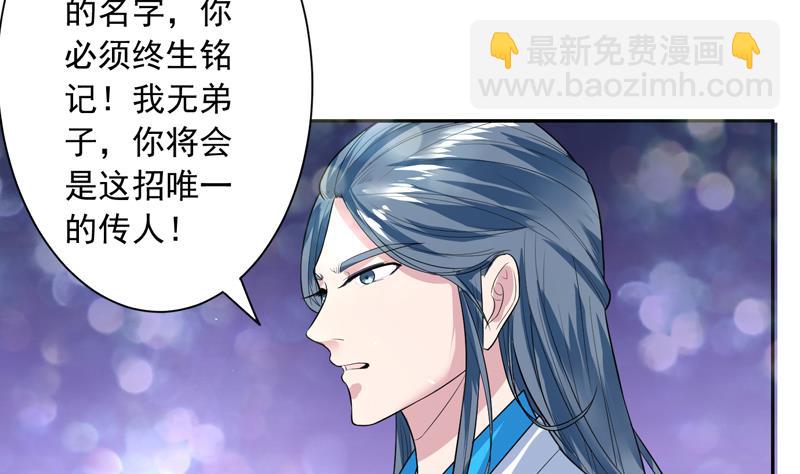 第47话 必须终生铭记31