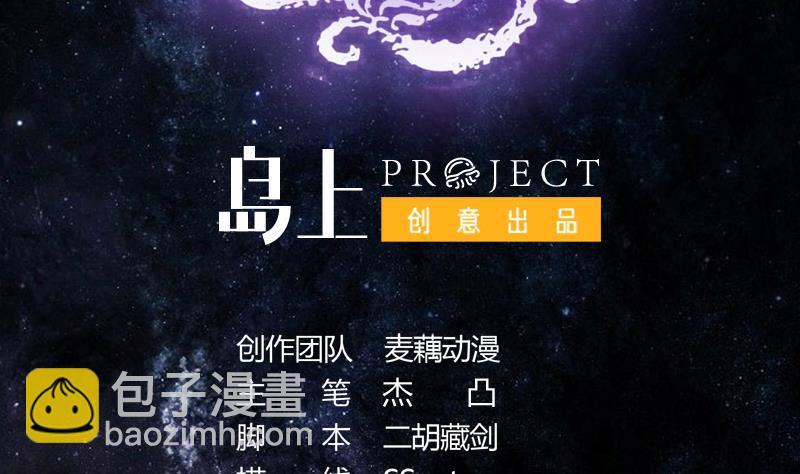 第54话 那人动真格了1