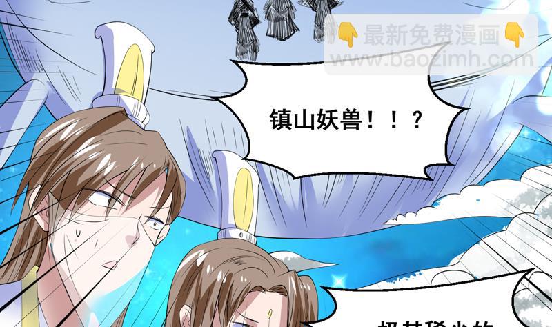 第54话 那人动真格了10