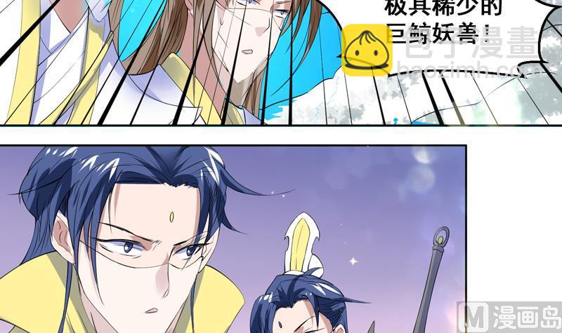 第54话 那人动真格了11