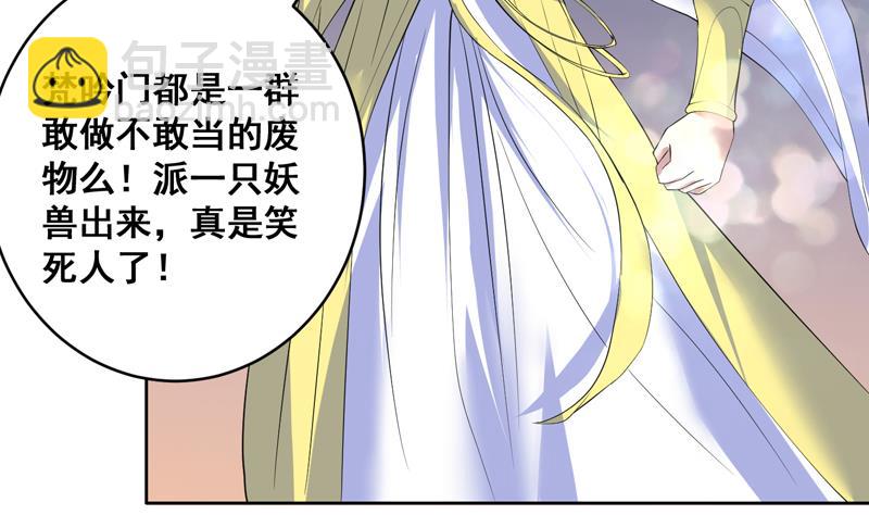 第54话 那人动真格了13
