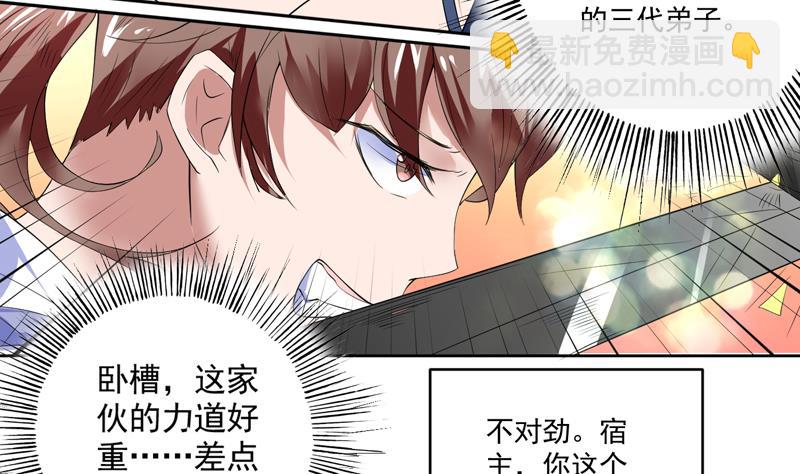 第54话 那人动真格了25