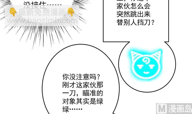 第54话 那人动真格了26