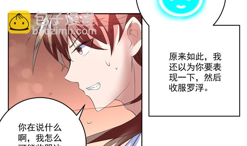 第54话 那人动真格了28