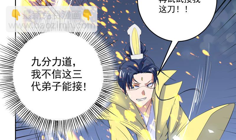 第54话 那人动真格了30