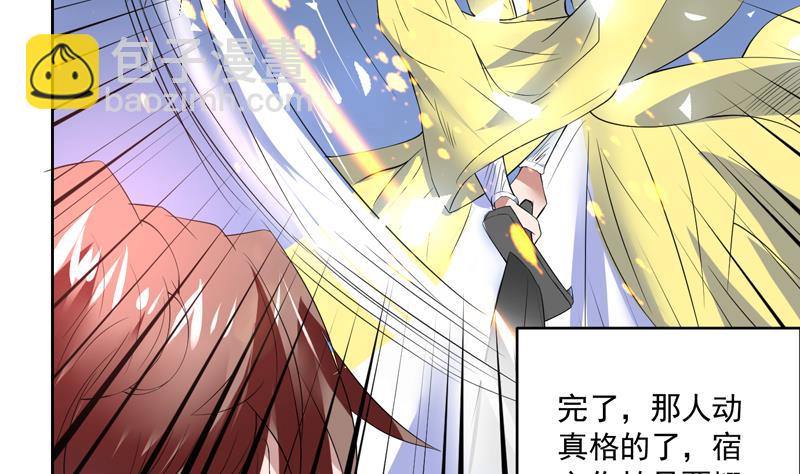 第54话 那人动真格了31