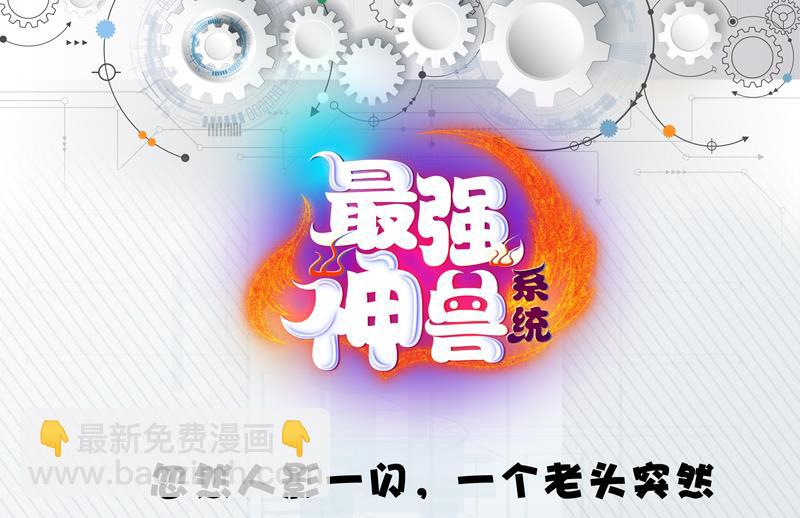第54话 那人动真格了39