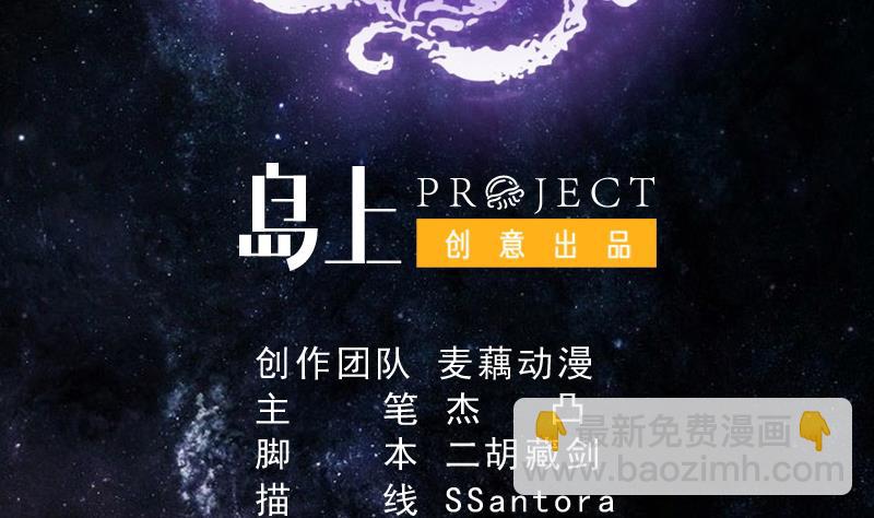 第76话 当真是妖孽1