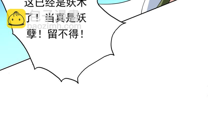 第76话 当真是妖孽16