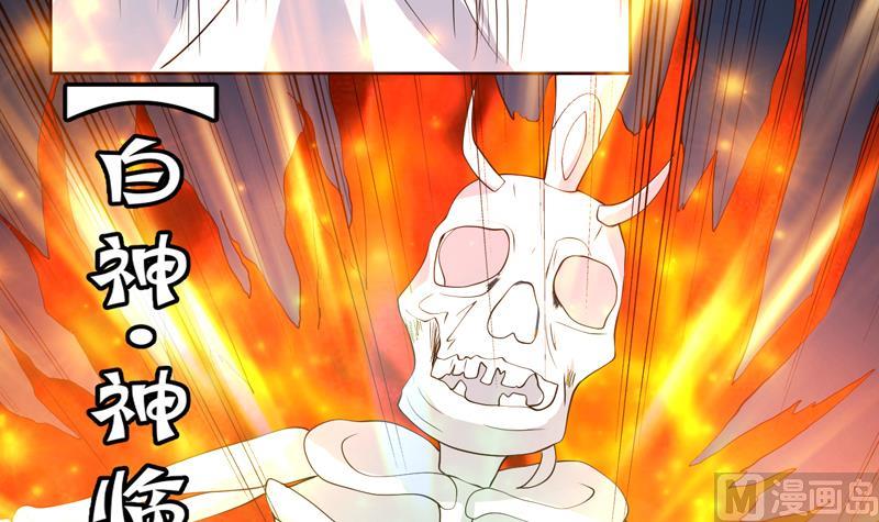 第76话 当真是妖孽20