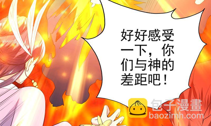 第76话 当真是妖孽22