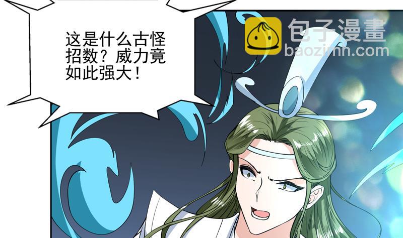 第76话 当真是妖孽3
